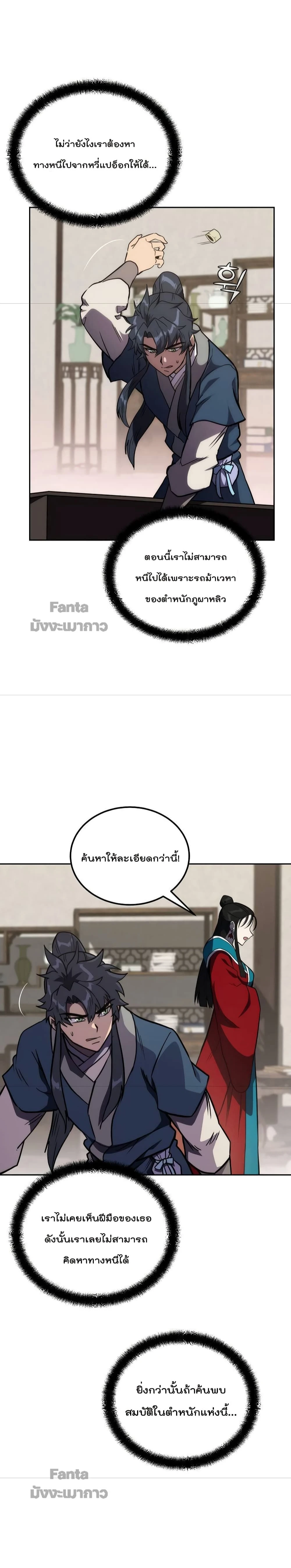 หน้าที่ 2