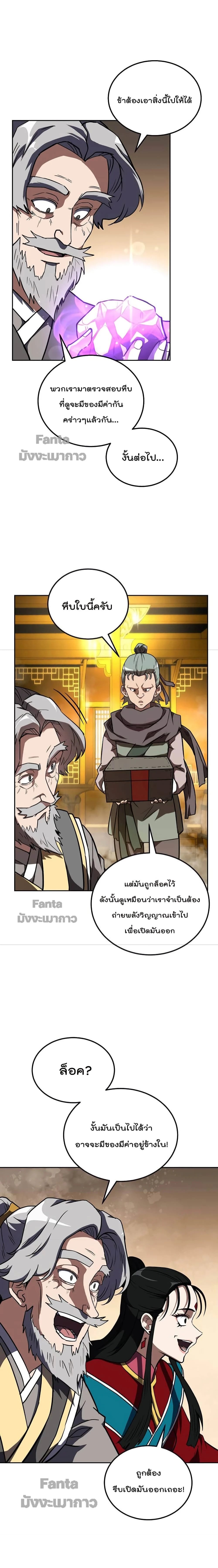 หน้าที่ 8