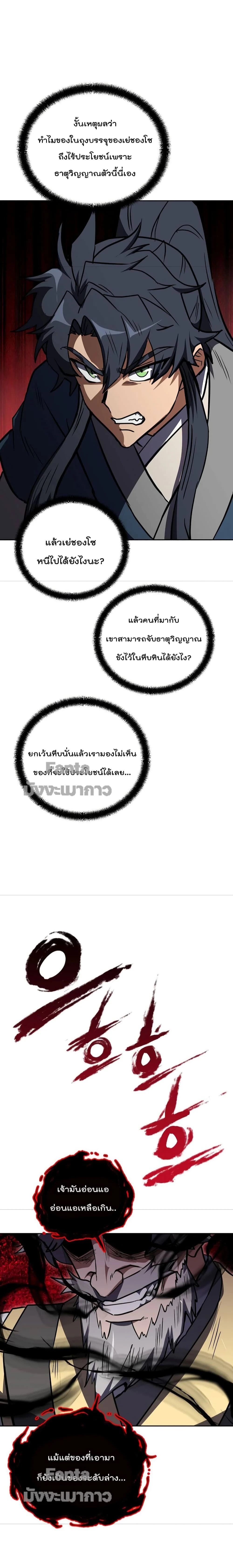 หน้าที่ 24