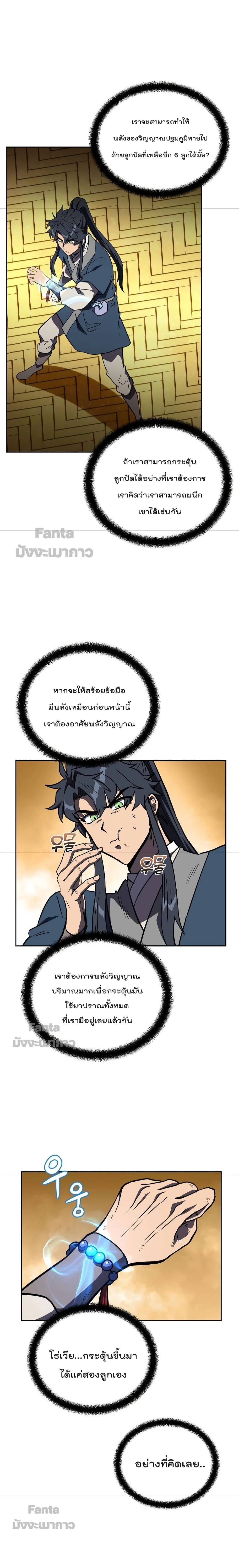 หน้าที่ 21