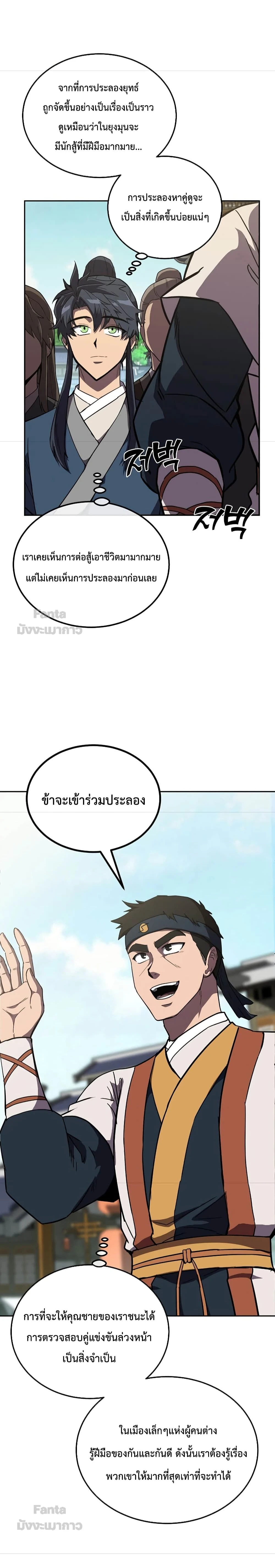 หน้าที่ 10