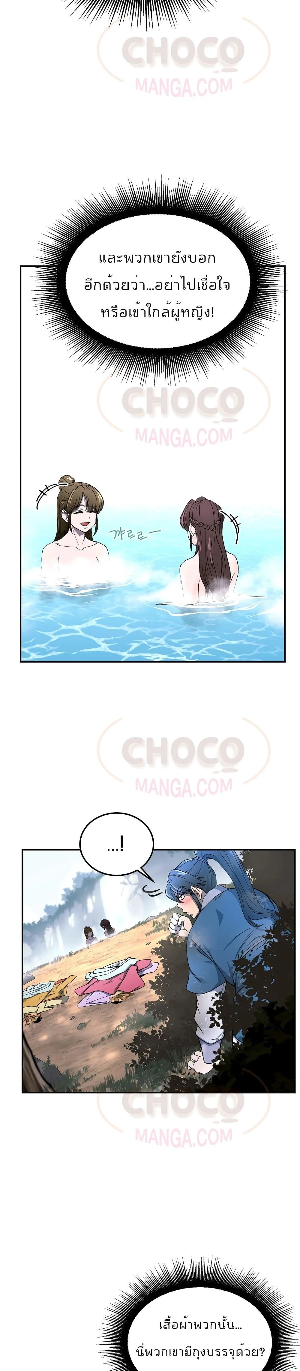 หน้าที่ 29