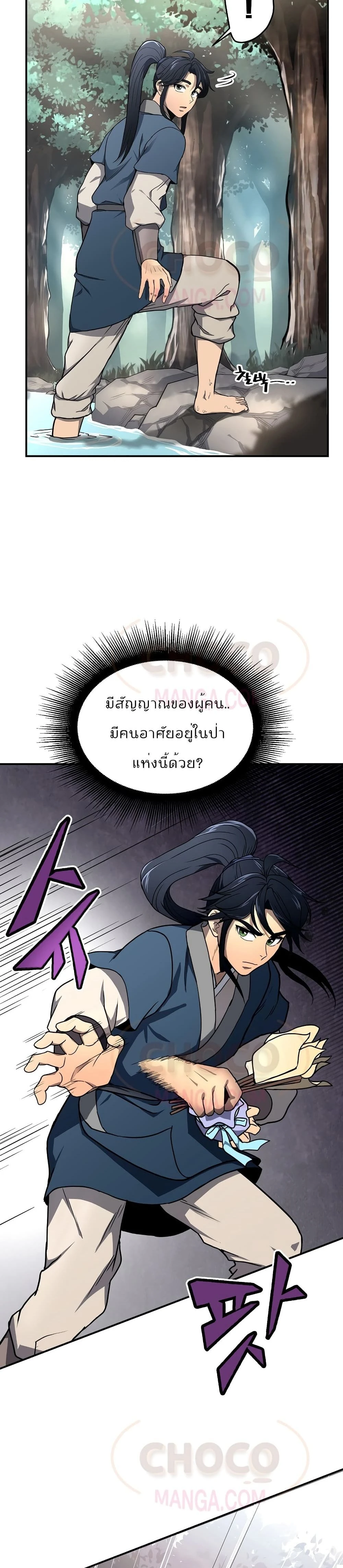 หน้าที่ 23