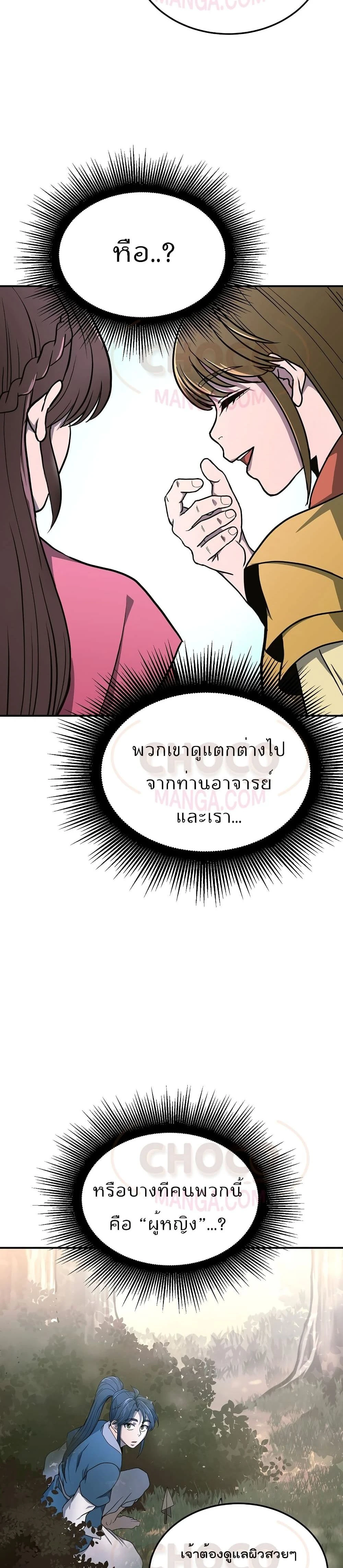 หน้าที่ 26