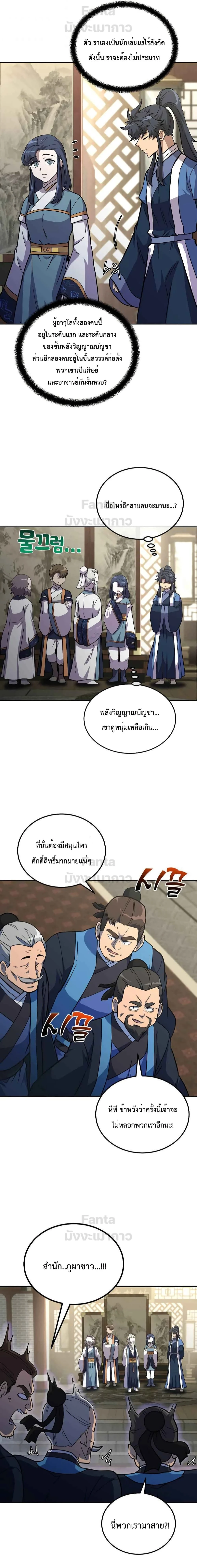 หน้าที่ 21
