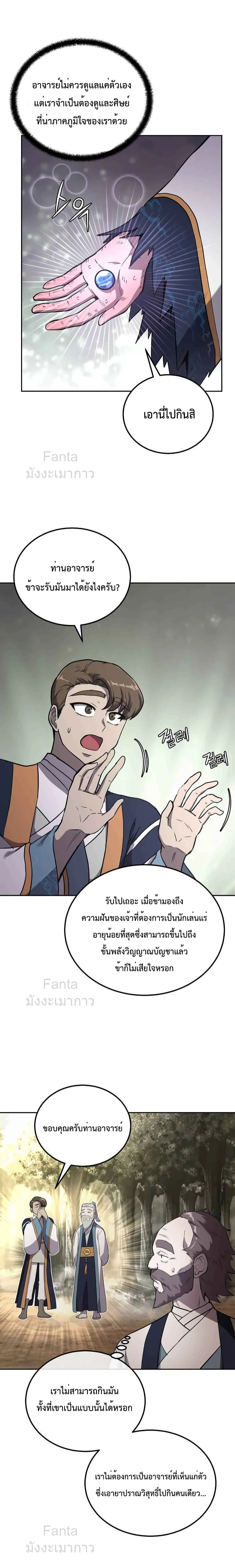 หน้าที่ 21