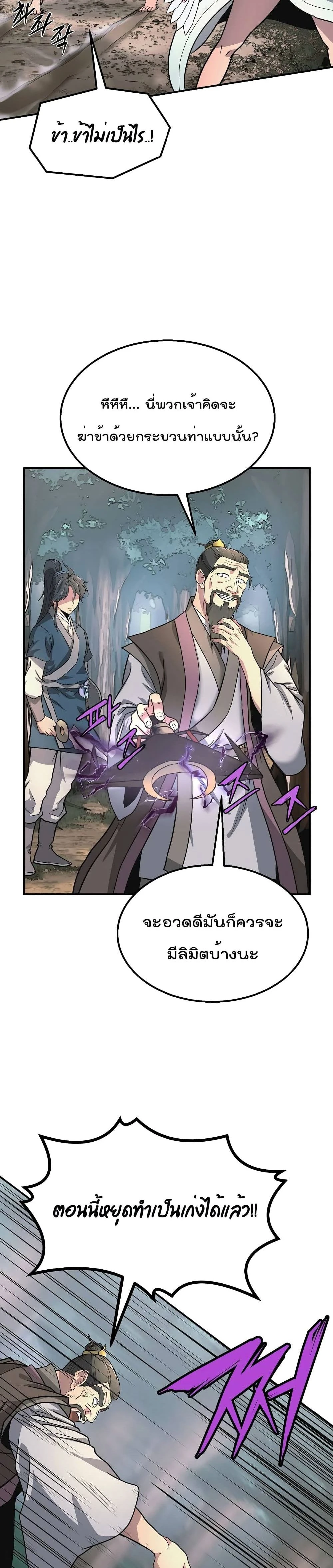 หน้าที่ 20