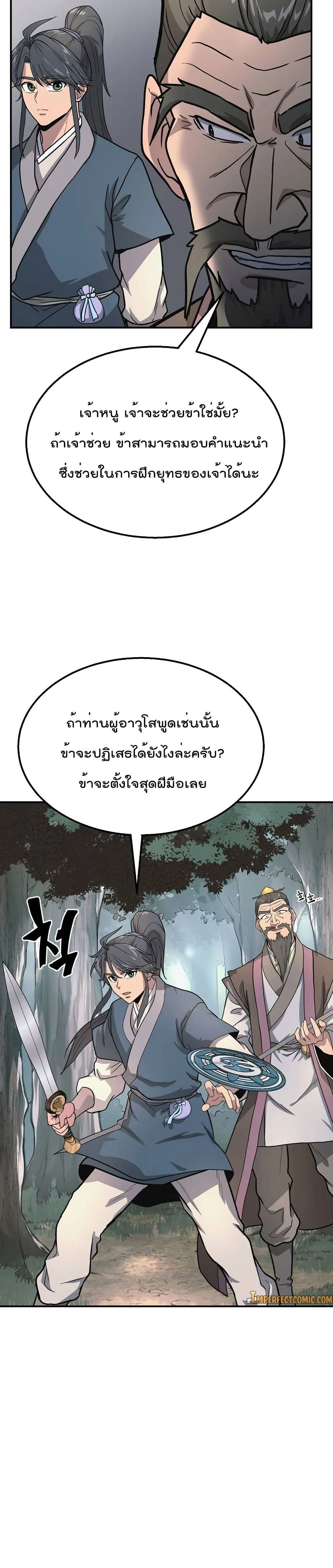 หน้าที่ 16