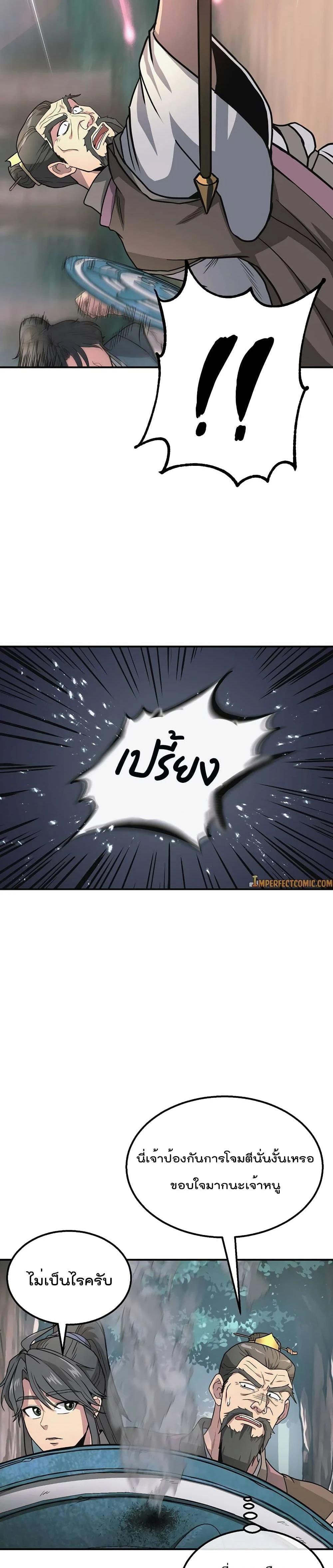 หน้าที่ 25