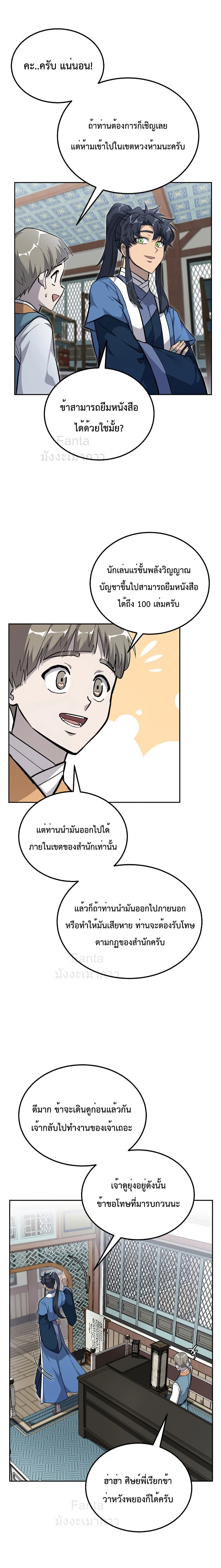 หน้าที่ 9