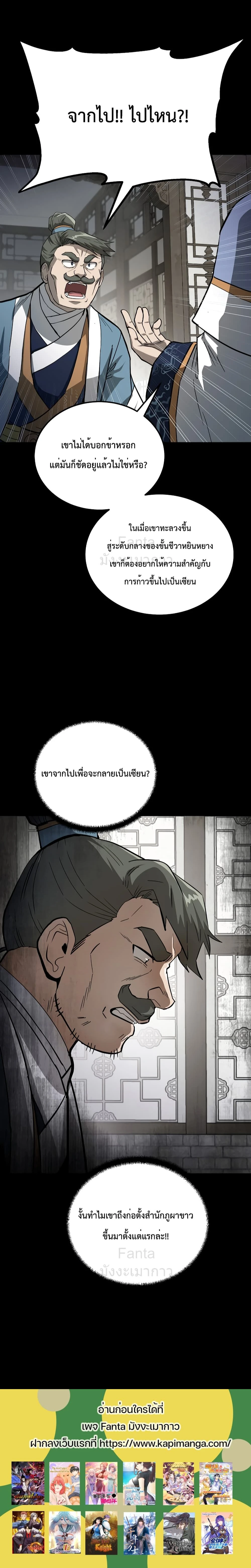 หน้าที่ 25