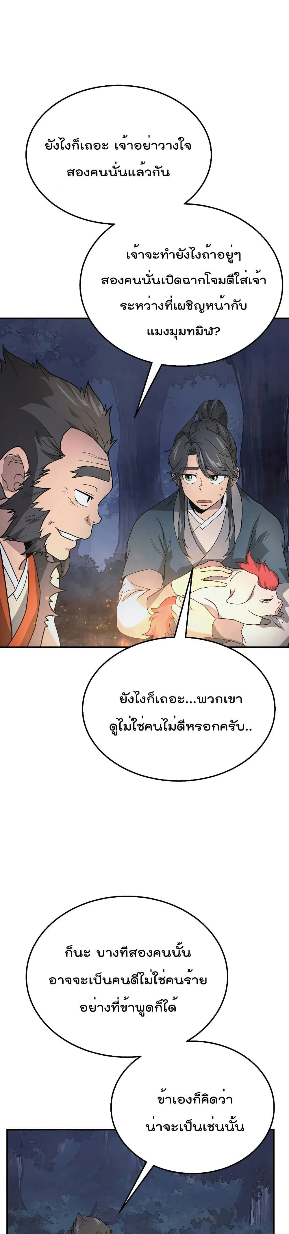 หน้าที่ 23