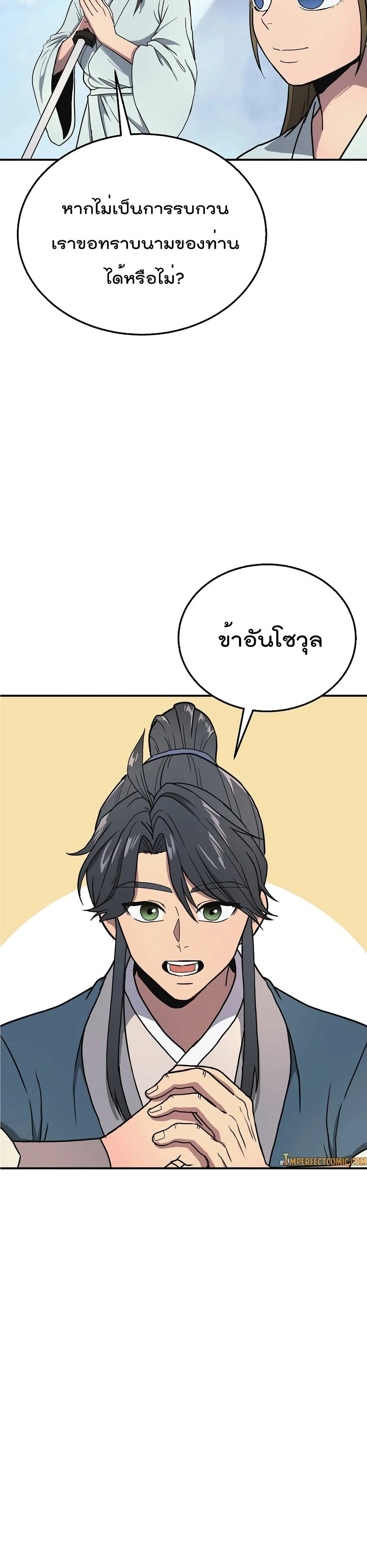 หน้าที่ 3
