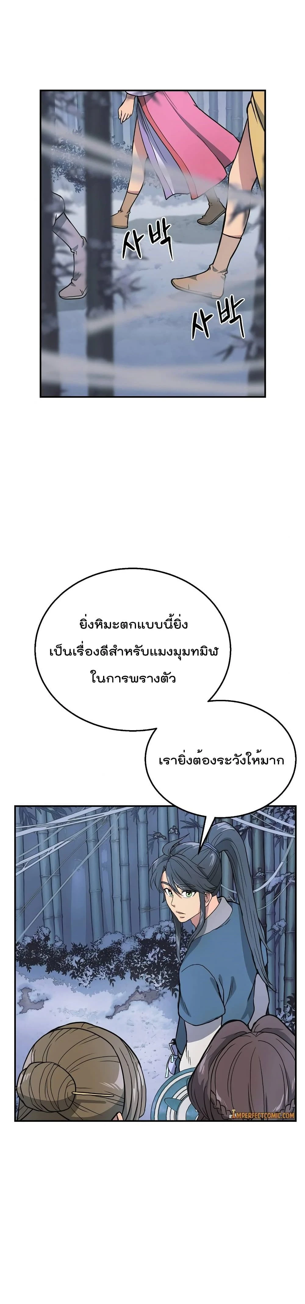 หน้าที่ 29