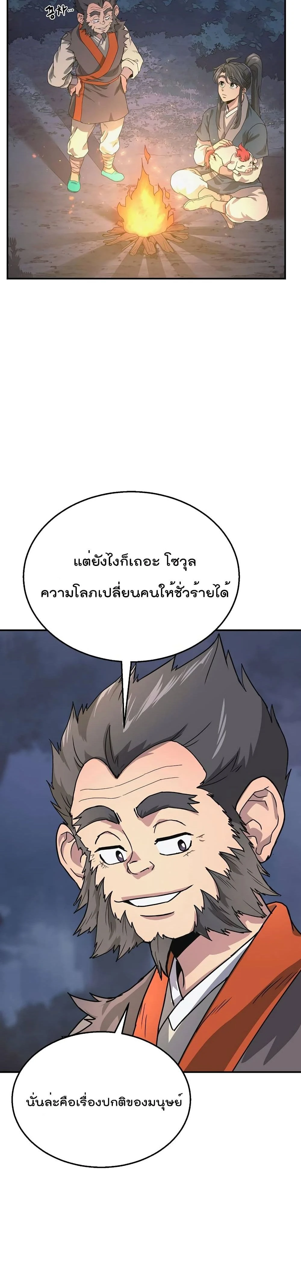 หน้าที่ 24