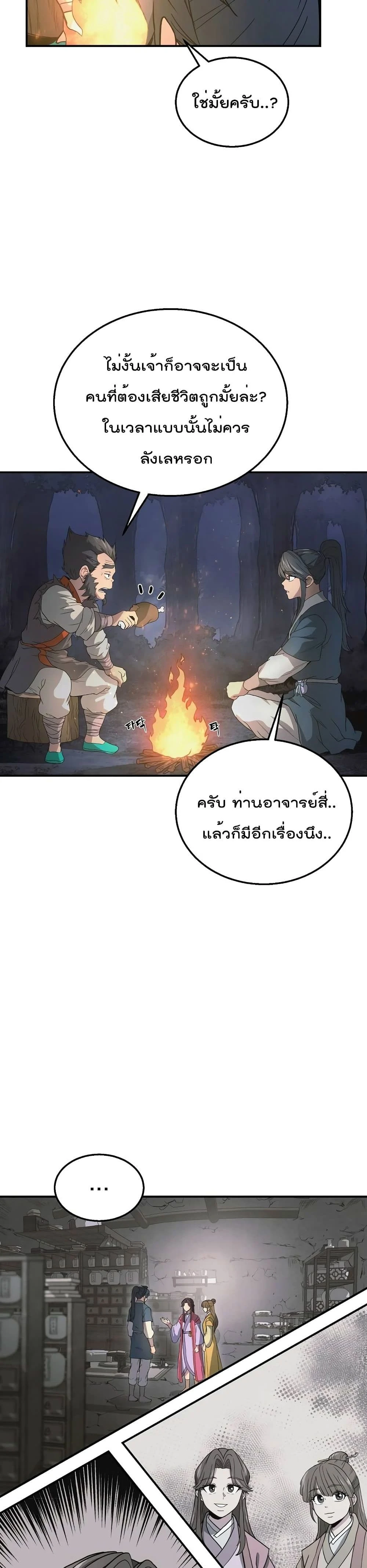 หน้าที่ 20