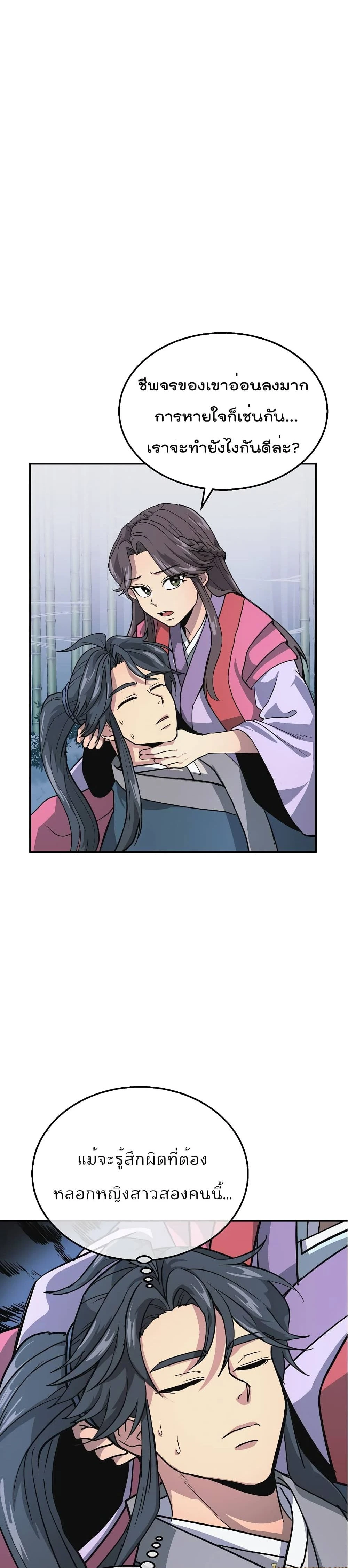 หน้าที่ 29