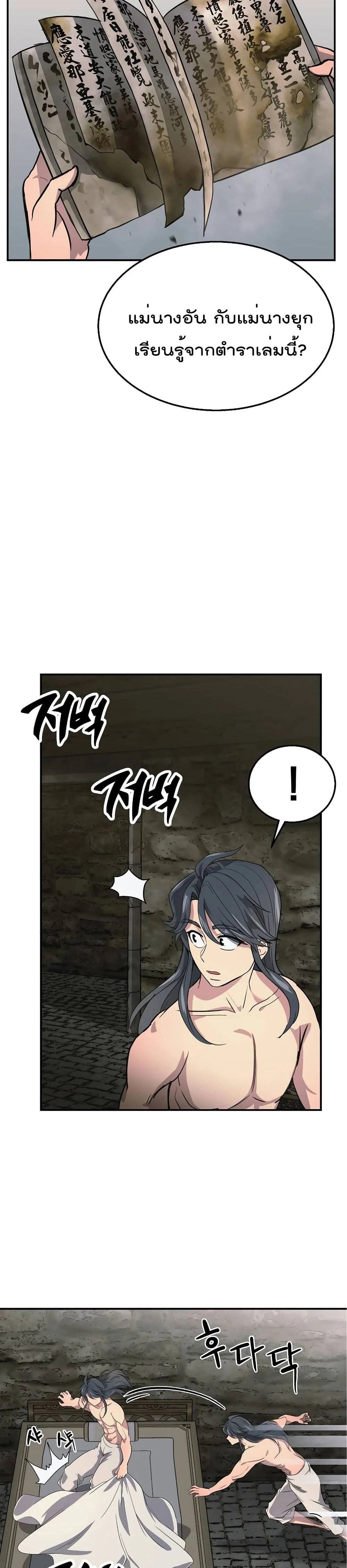 หน้าที่ 38