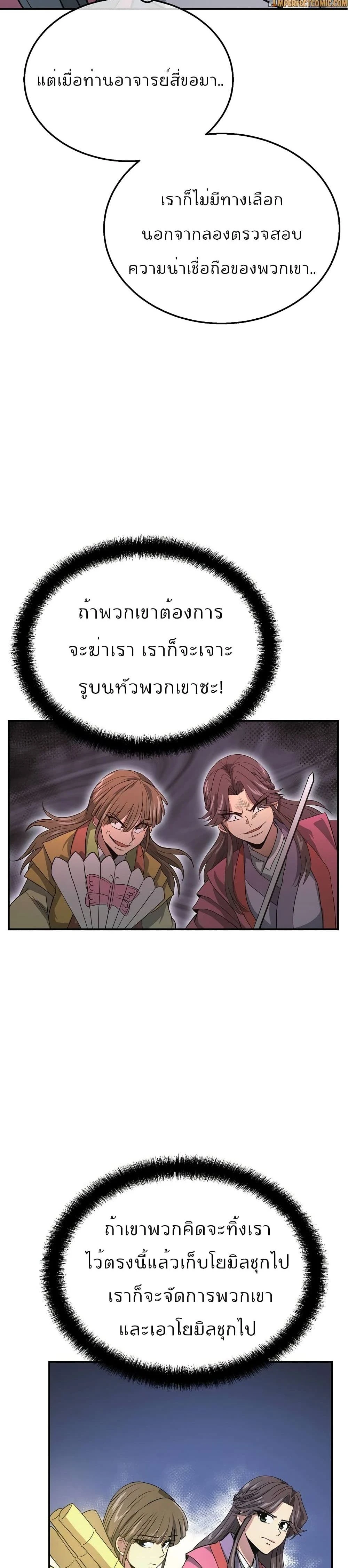 หน้าที่ 30