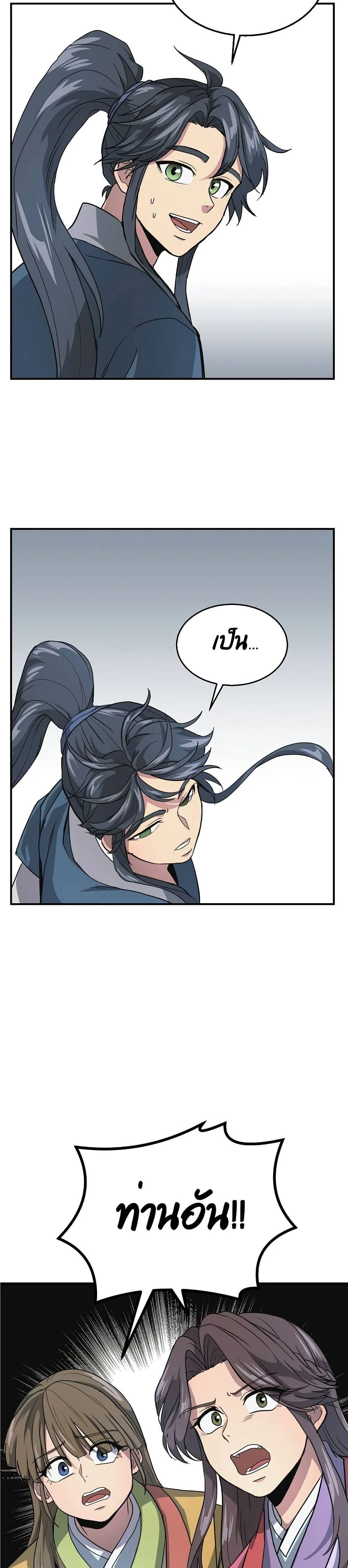 หน้าที่ 26