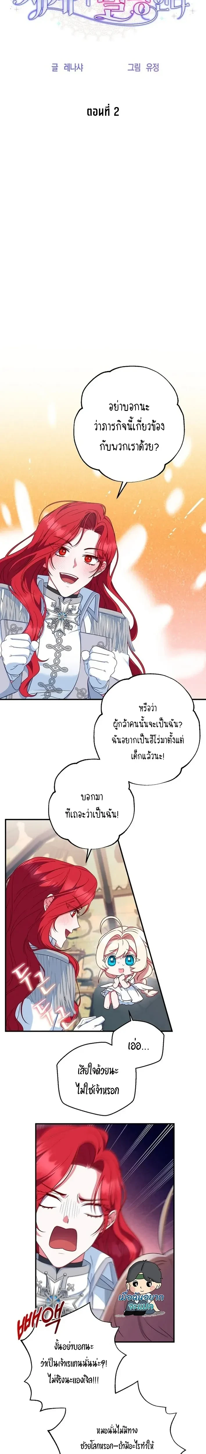 หน้าที่ 6
