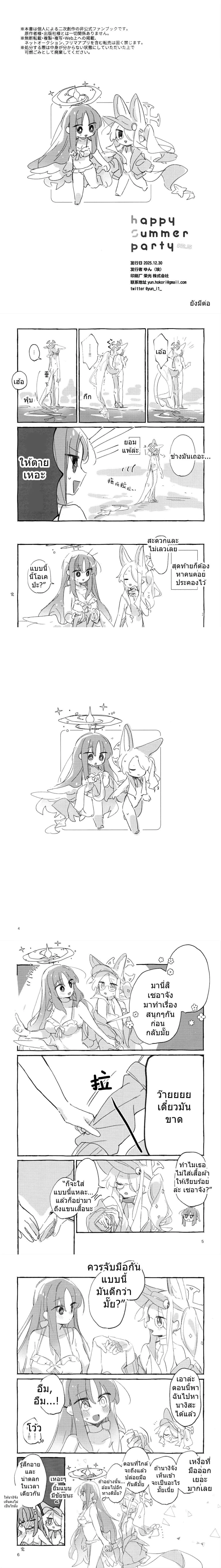 หน้าที่ 5