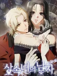 ปกมังงะ The Heiress's Man - ทายาทมหาเศรษฐี