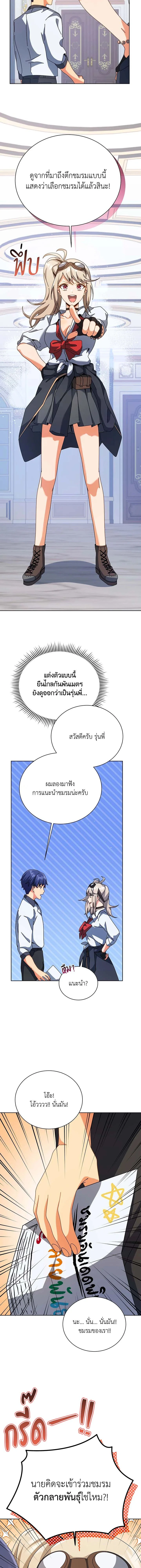 หน้าที่ 8