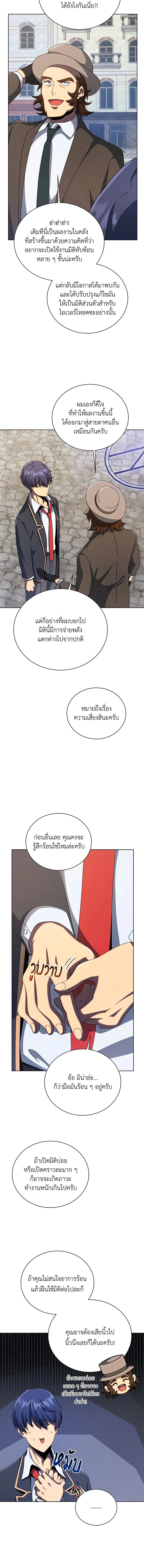 หน้าที่ 8