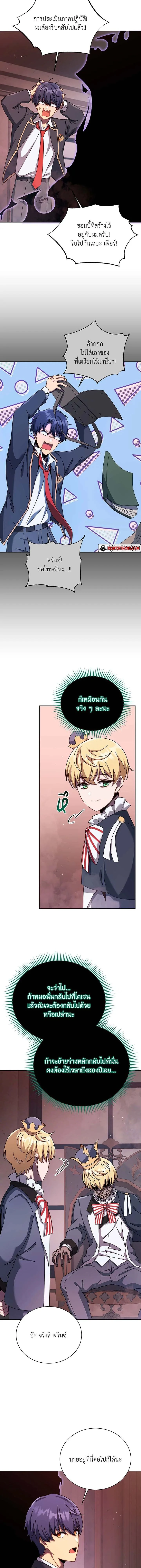 หน้าที่ 8