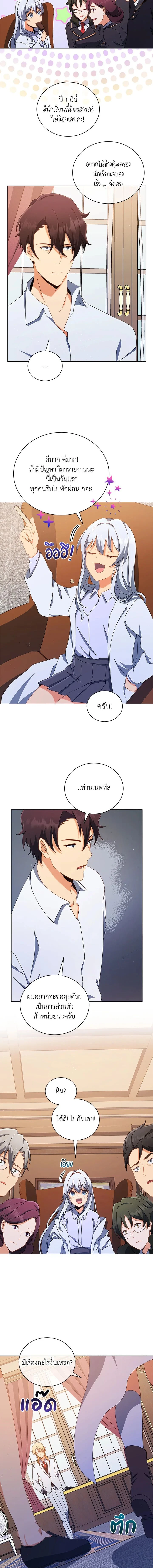 หน้าที่ 8