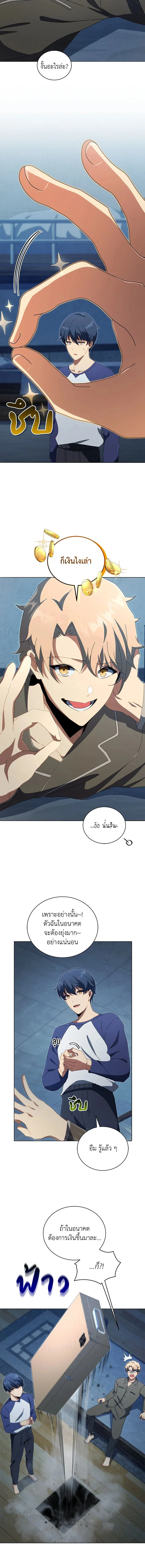 หน้าที่ 8