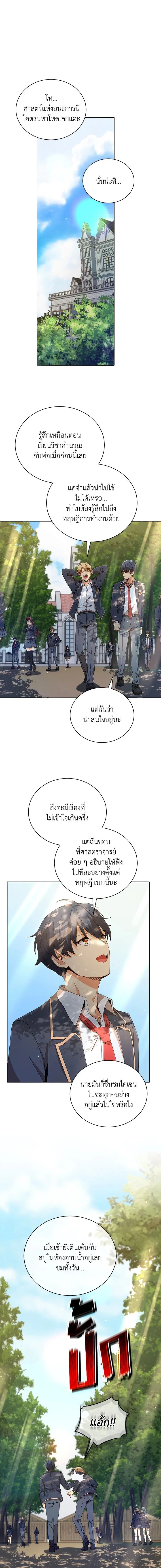 หน้าที่ 8