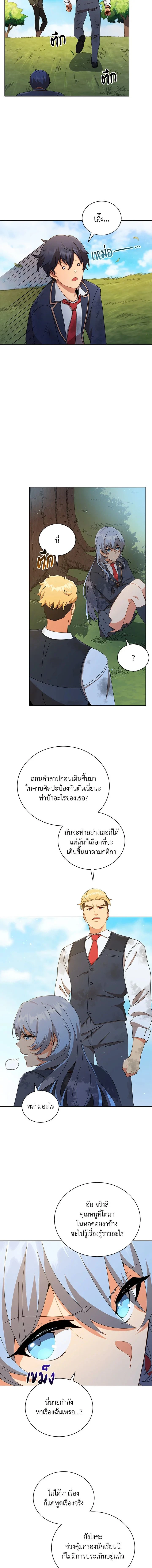 หน้าที่ 8