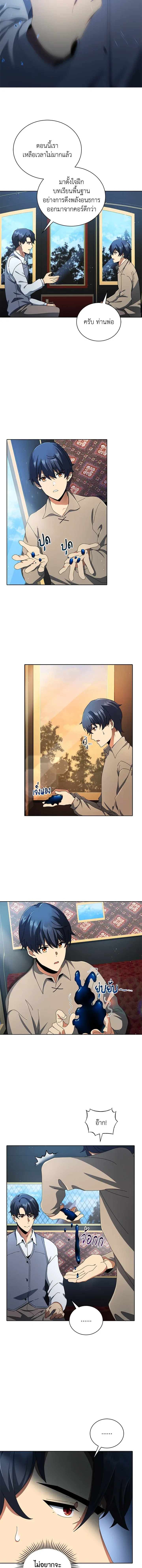 หน้าที่ 8