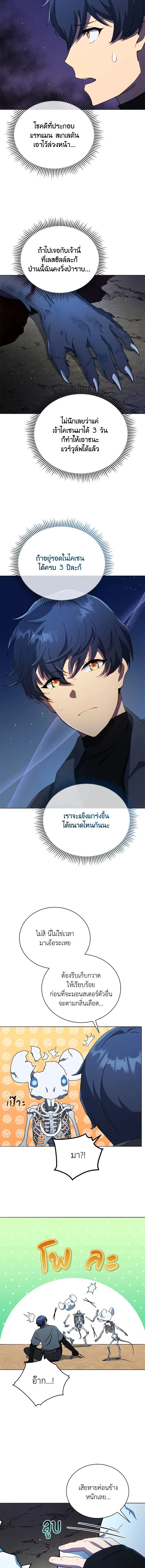 หน้าที่ 10