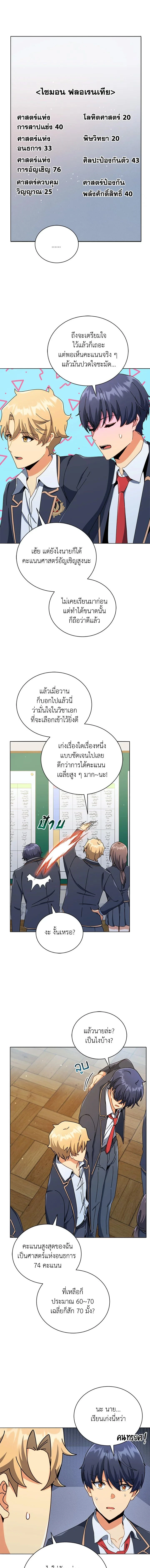 หน้าที่ 6