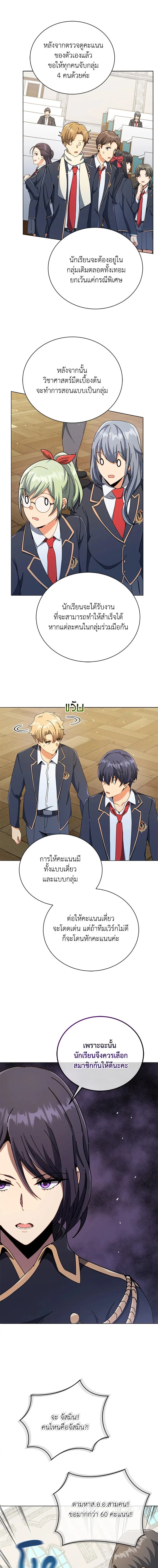 หน้าที่ 8