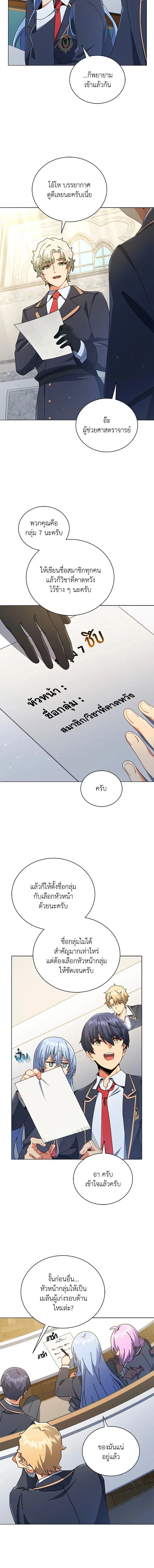 หน้าที่ 8