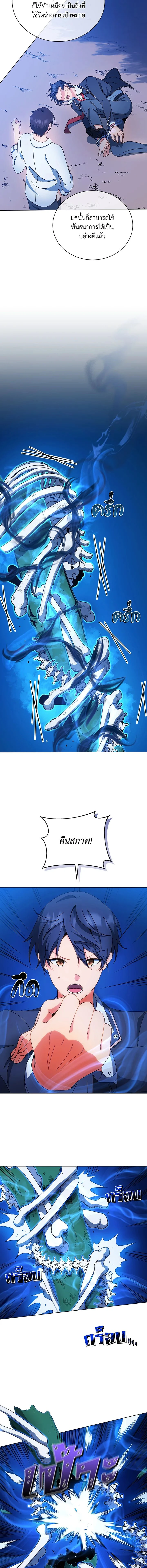 หน้าที่ 9