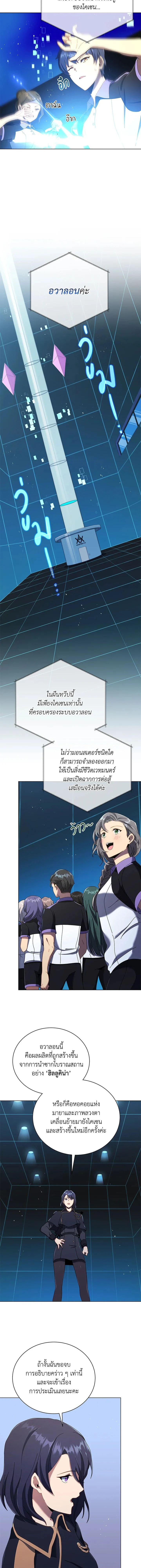 หน้าที่ 8