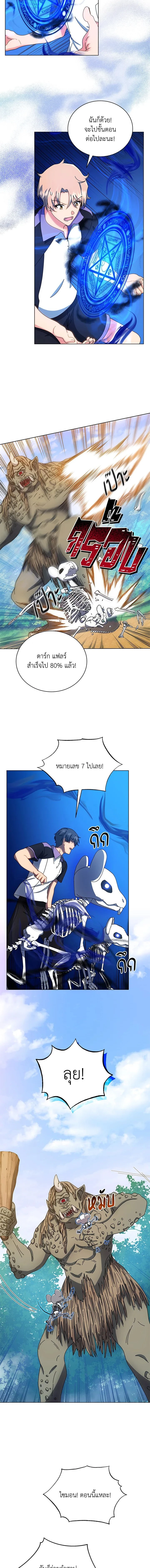 หน้าที่ 8