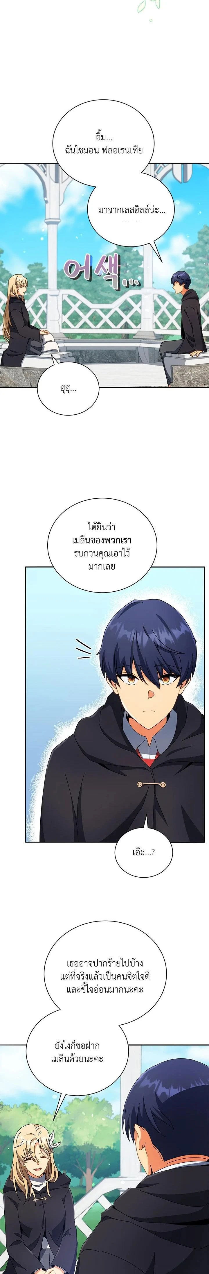 หน้าที่ 10