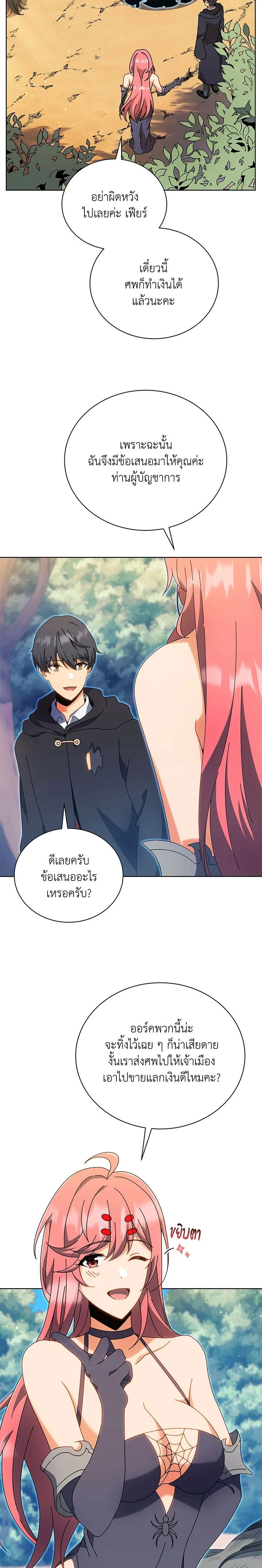 หน้าที่ 7