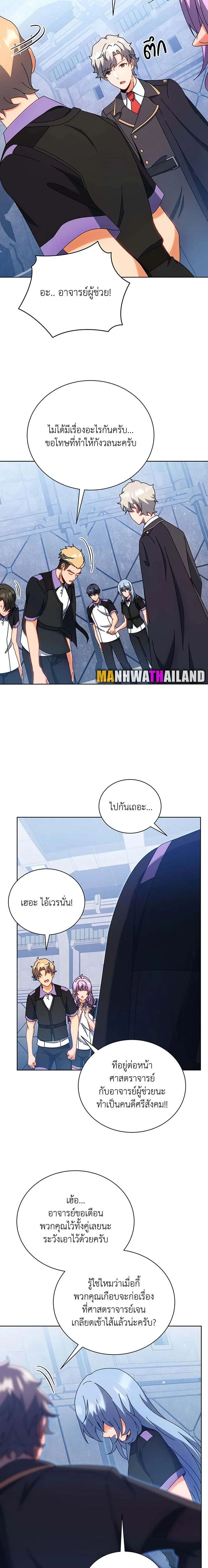 หน้าที่ 8