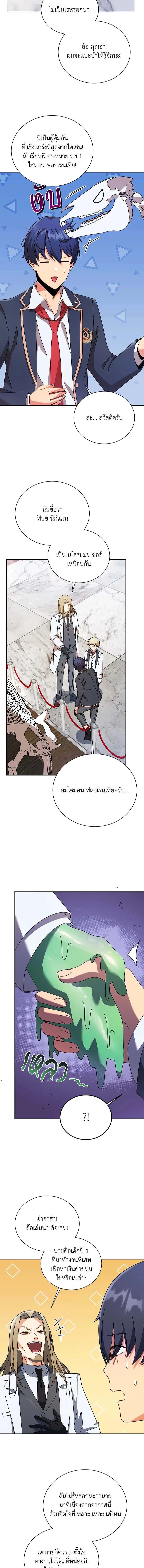 หน้าที่ 7