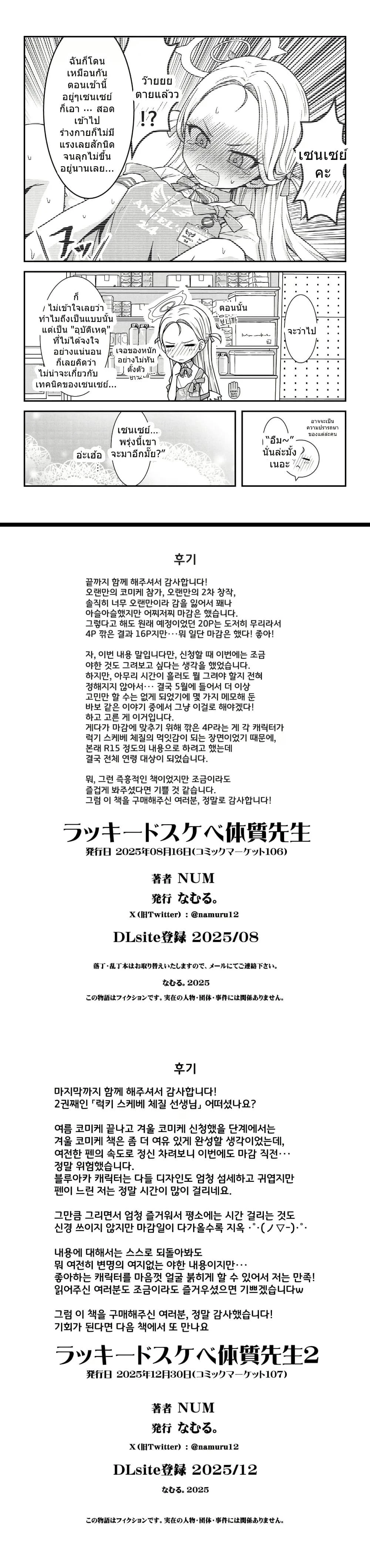 หน้าที่ 6