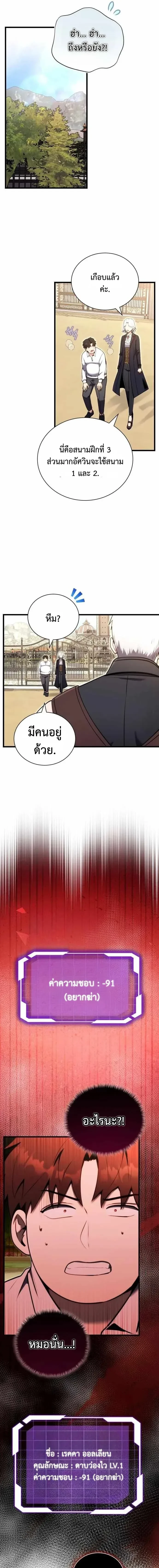 หน้าที่ 9