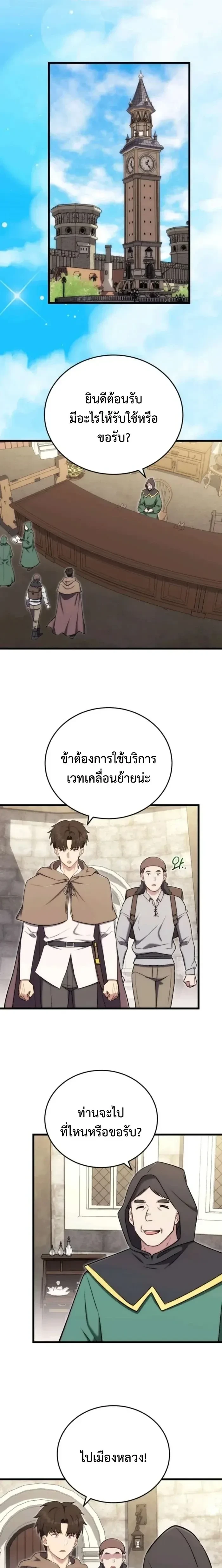 หน้าที่ 10