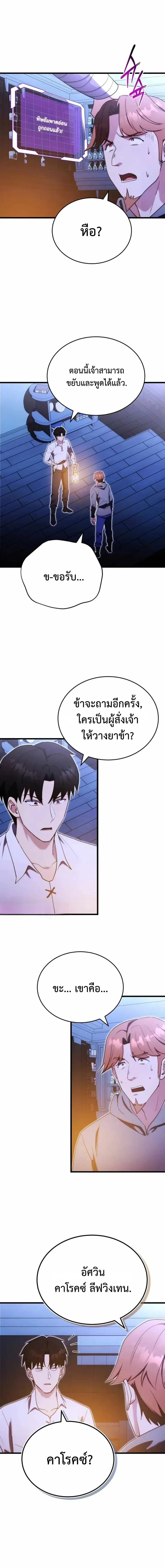 หน้าที่ 8